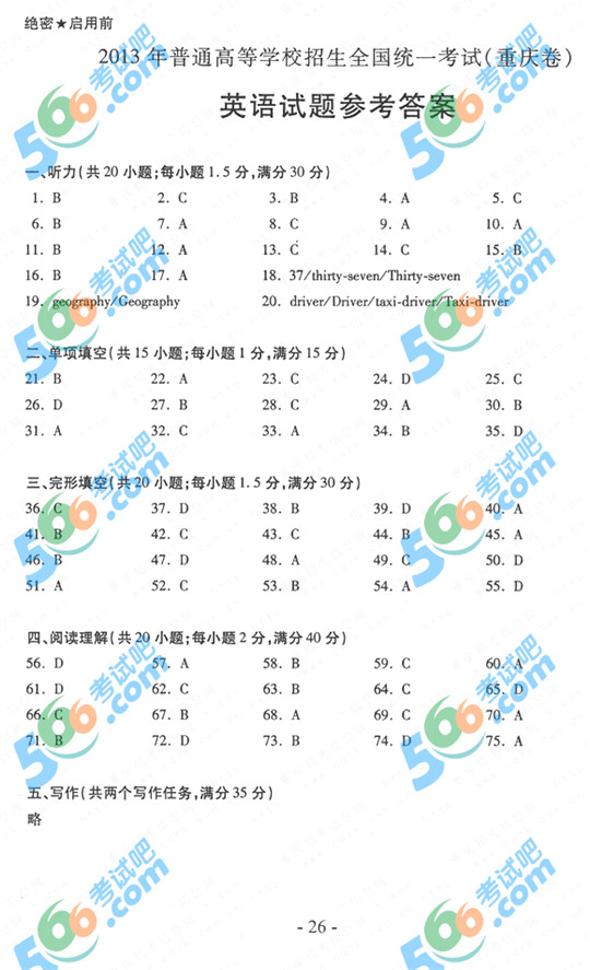2013~ҭ^yDεס]y^i17j