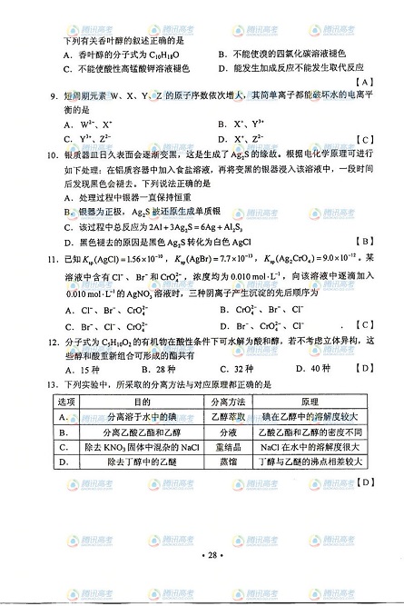 2013~ҲzD]^i3j