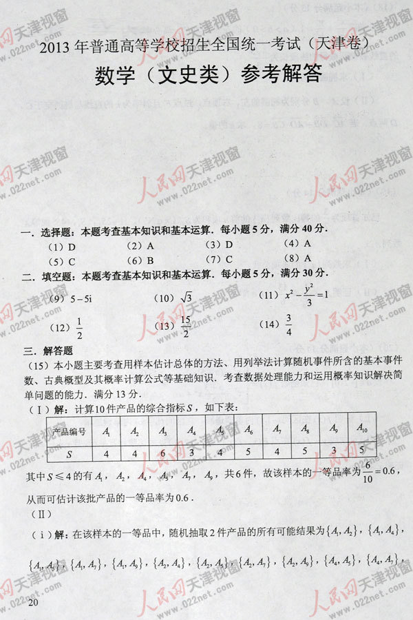 2013ҤѬzƾǸDεס]M^i6j
